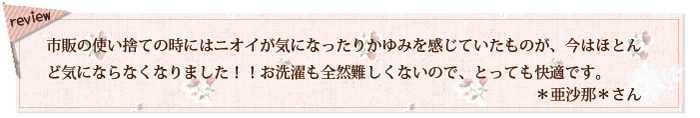 レビュー