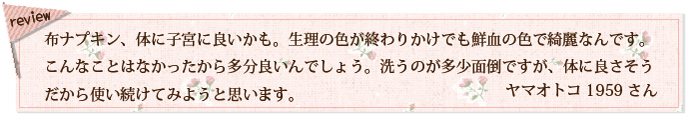 レビュー