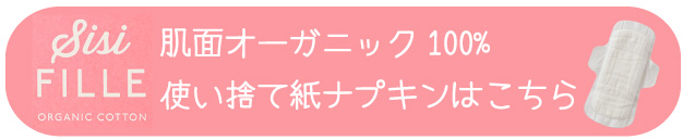 シシフィーユはこちら