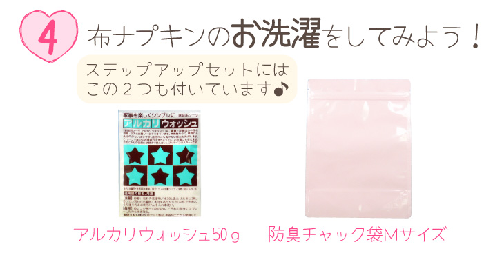 お洗濯をしてみよう