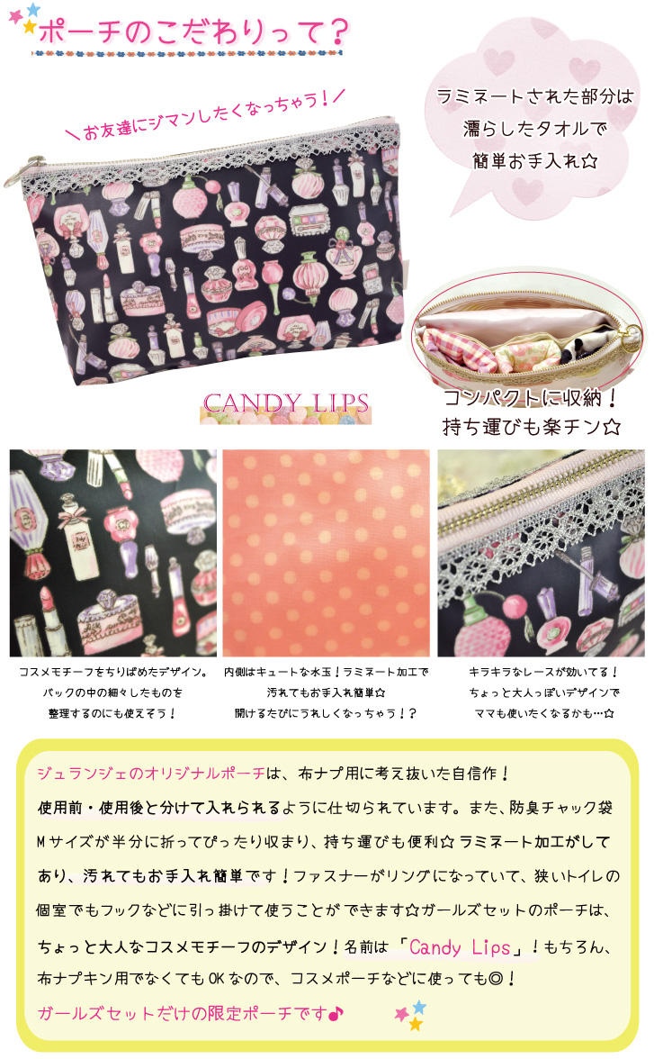 ポーチのこだわりって?