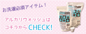 布ナプキン,ジュランジェ,ガールズセット,アルカリウォッシュ