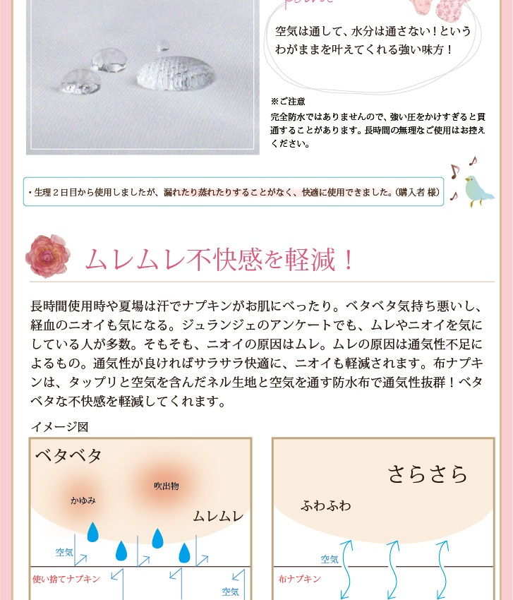 布ナプキン 染め完璧セット 人気のヒミツ03