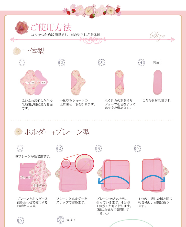 布ナプキン 染め完璧セット ご使用方法01
