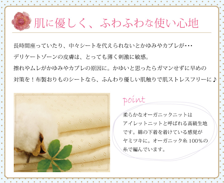 肌に優しく、ふわふわな使い心地