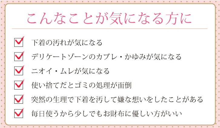 こんなことが気になる方に
