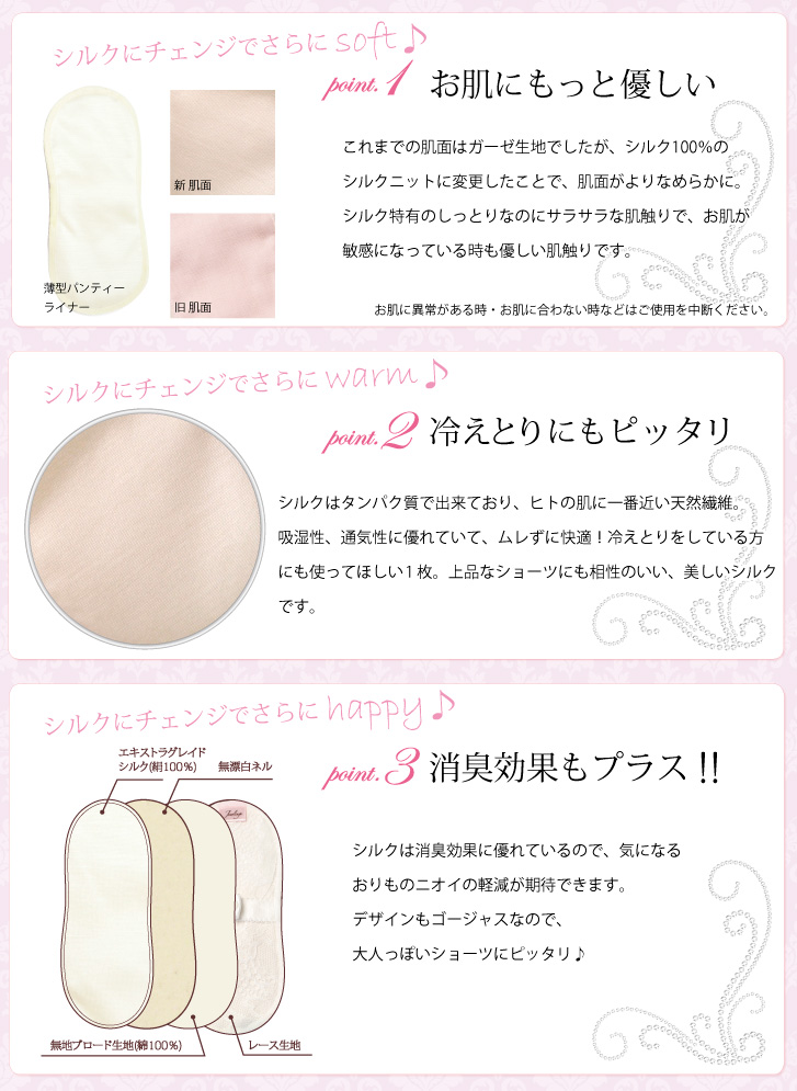 お肌にもっと優しい 冷えとりにもピッタリ 消臭効果もプラス