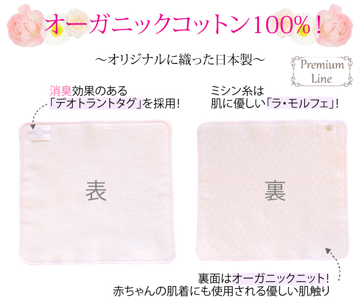 オーガニックコットン100%、オリジナルに織った日本製