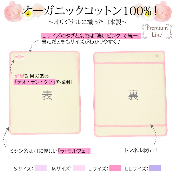 オーガニックコットン100% オリジナルに織った日本製