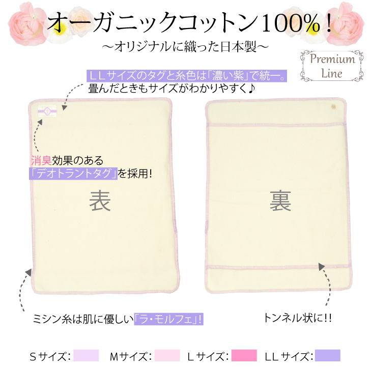 オーガニックコットン100% オリジナルに織った日本製