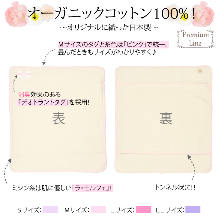 オーガニックコットン100% オリジナルに織った日本製