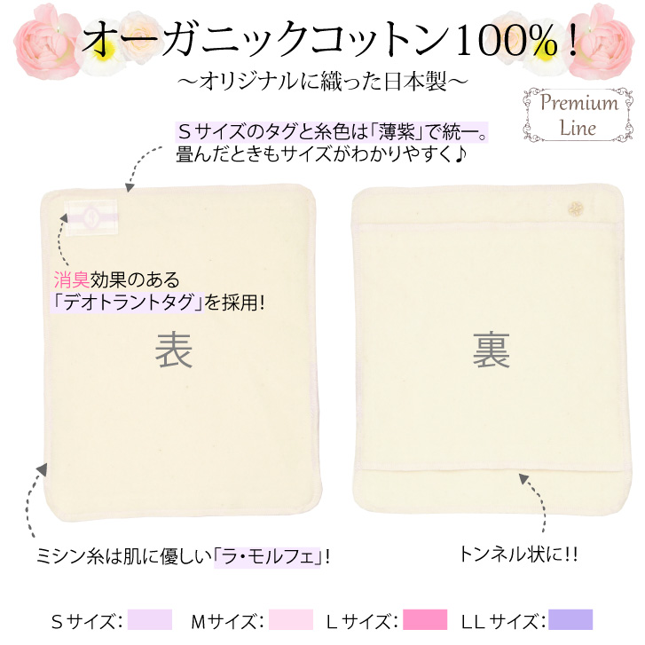 オーガニックコットン100% オリジナルに織った日本製