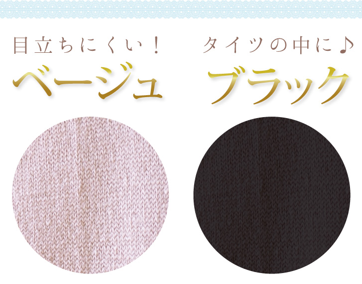 色はベージュとブラックの2種類