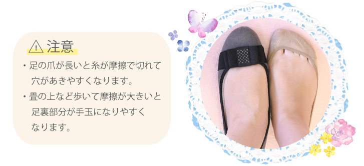 注意事項