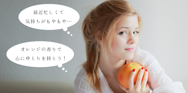 気持ちにゆとりが欲しいとき