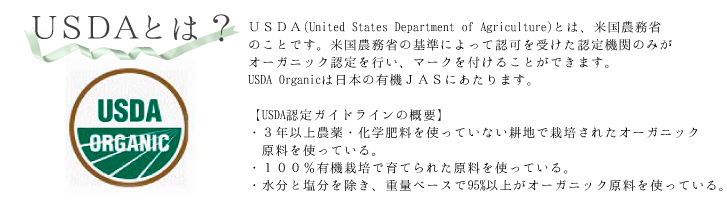 USDAについて 米国農務省