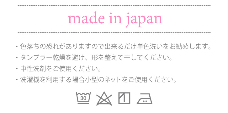 タイツの洗い方