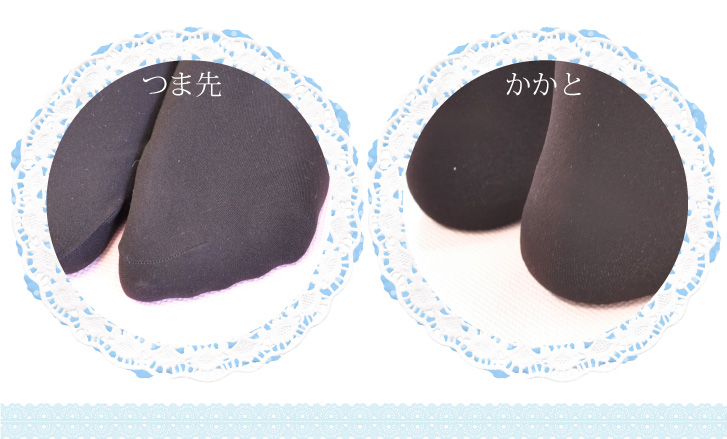 つま先、かかと